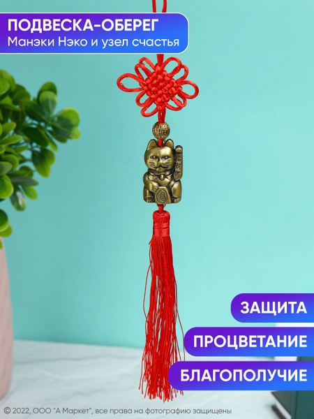 Украшение подвесное интерьерное А М Дизайн 26275 - купить по доступным ...