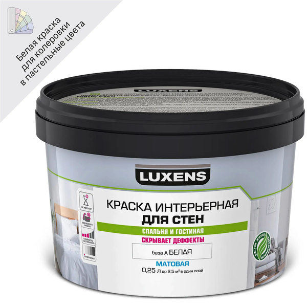 Краска Luxens для стен Luxens белая база А 0.25 л, Матовое покрытие ...