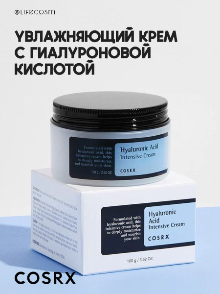 COSRX Интенсивно увлажняющий крем с гиалуроновой кислотой Hyaluronic ...