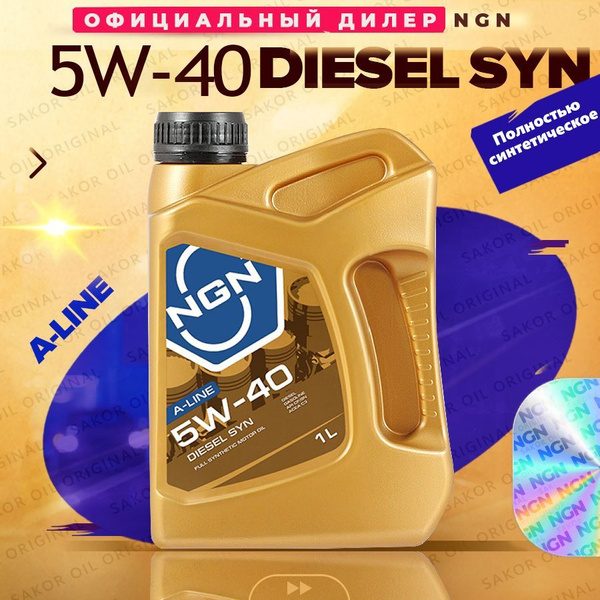 Масло моторное NGN 5W-40 Синтетическое - купить в интернет-магазине ...