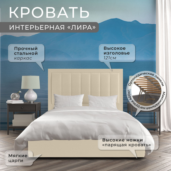 Характеристики Двуспальная кровать 140х200 Лира с подъемным механизмом ...