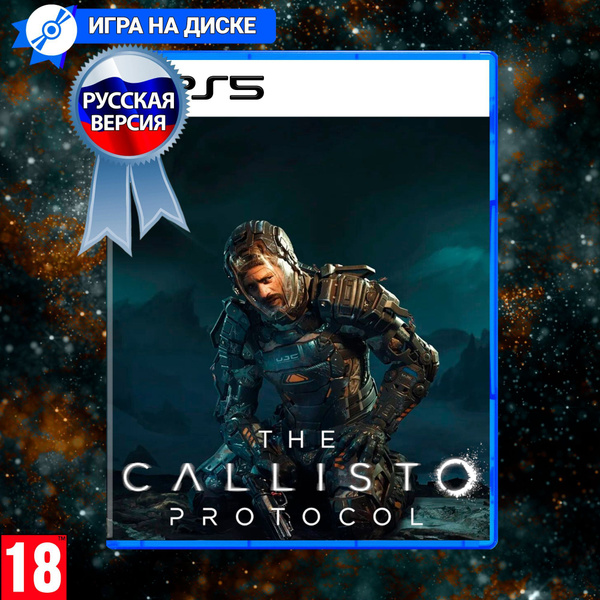 Игра Callisto Protocol (PlayStation 5, Русские субтитры) купить по ...