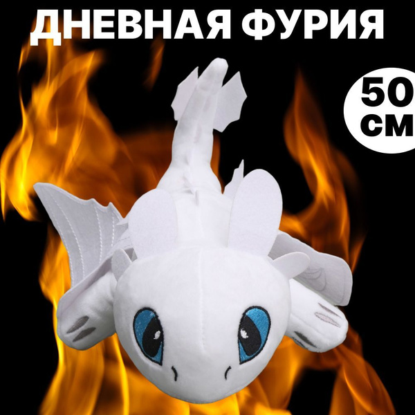 Ночная и дневная фурия - купить с доставкой по выгодным ценам в ...