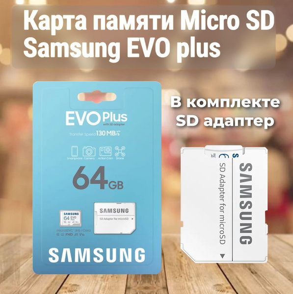 Карта памяти Samsung MB-MC64KA/RU..SMART FAMILY_белый 64 ГБ - купить по ...