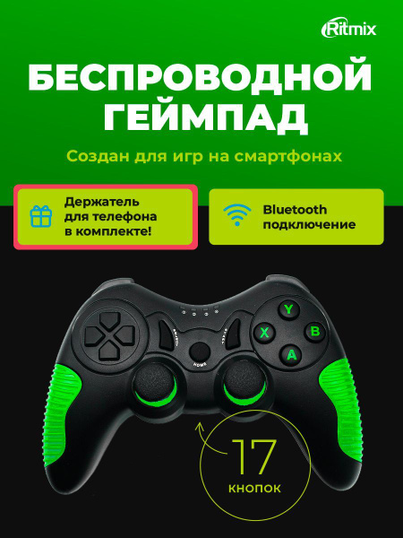 Джойстик Ritmix, зеленый, черный - купить по выгодной цене в интернет ...