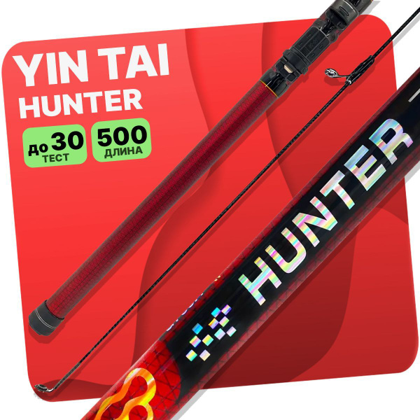 Удилище YINTAI YIN TAI HUNTER, от 10 гр купить по выгодным ценам в ...