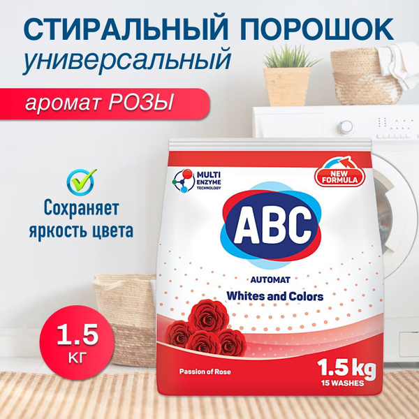 ABC Стиральный порошок автомат Роза 1,5 кг Турция купить на OZON по ...
