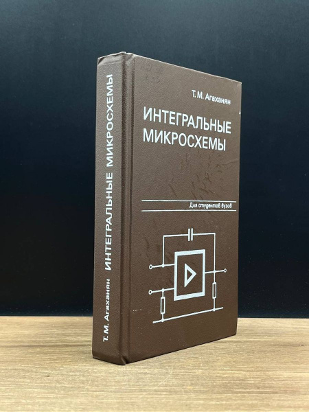 Интегральные микросхемы - купить с доставкой по выгодным ценам в ...