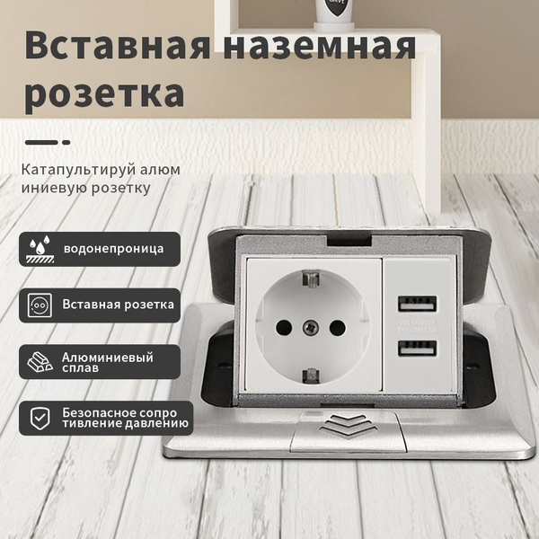 Выдвижная напольная розетка из алюминиевого сплава, 250 В, 16 А, USB ...