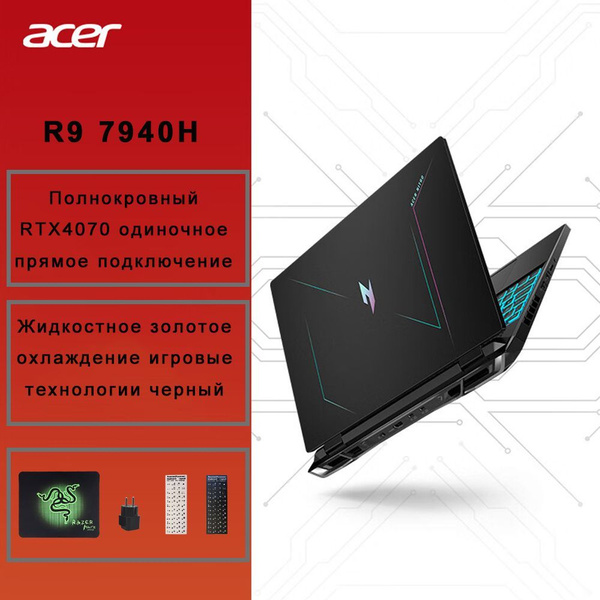 Игровой ноутбук Acer Теневой рыцарь - Дракон, черный купить по низкой ...