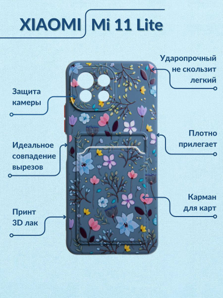 Чехол на Xiaomi Mi 11 Lite / Ксиоми Ми 11 Лайт силиконовый с ...