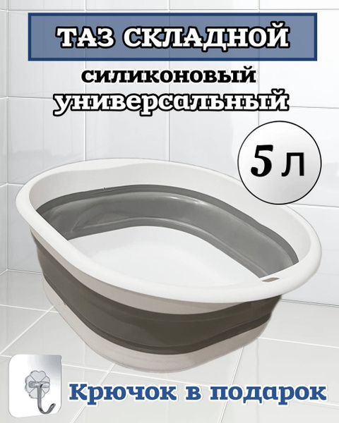Таз, 1 шт - купить по низким ценам в интернет-магазине OZON (1224128966)