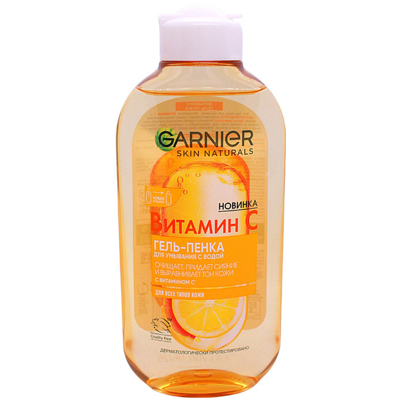 GARNIER Гель-пенка для умывания Витамин С 200мл - купить с доставкой по ...