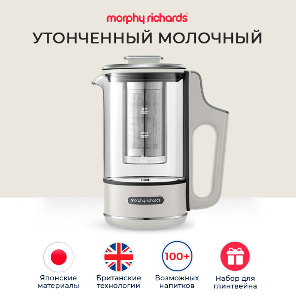 Купить электрический чайник Morphy Richards MR6086 Tea Maker, Пластик