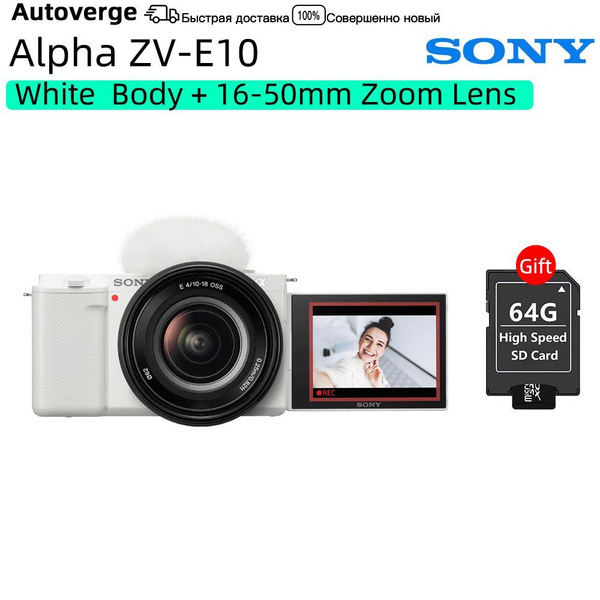 Беззеркальный фотоаппарат Sony БЕЗЗЕРКАЛЬНЫЕ КАМЕРЫ APS-C С БАЙОНЕТОМ E ...
