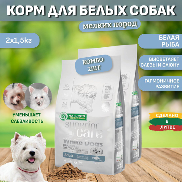 Nature's Protection Корм для собак сухой беззерновой для белых пород ...