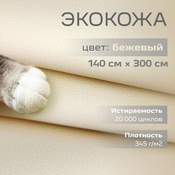Экокожа для обивки мебели и авто - купить с доставкой по выгодным ценам ...