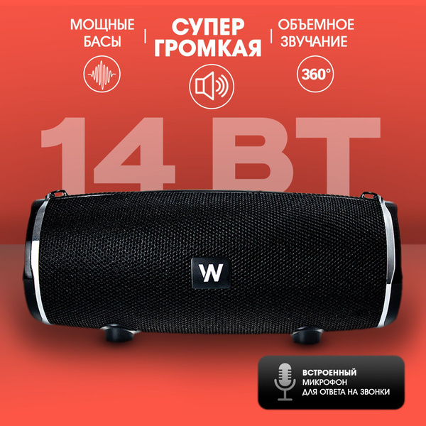 Беспроводная колонка WALKER WSP-160/GY- - купить по доступным ценам в ...