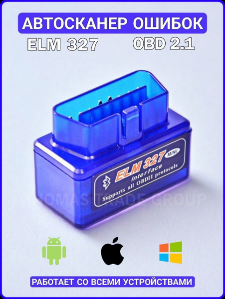 Автосканер Elm obd - купить по выгодной цене в интернет-магазине OZON ...