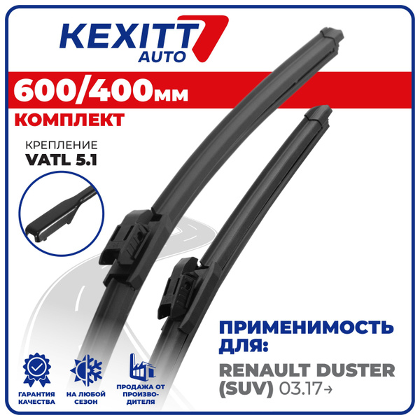 Комплект бескаркасных щеток стеклоочистителя KEXITT KF600400vatl5.1 ...