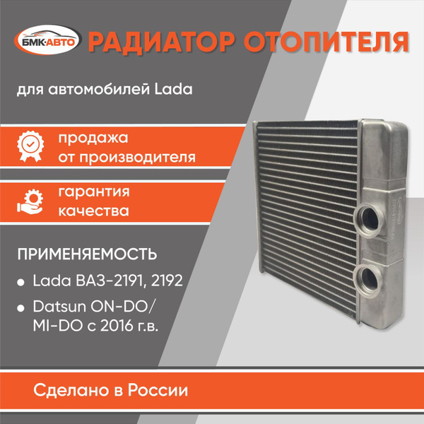Ветровичок 2190-2192 ON-DO (узкий) ДЕЛЬТА