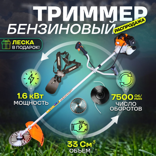 триммер бензиновый Хопер - 033 (40Т, цельная штанга, ремень-ранец ...