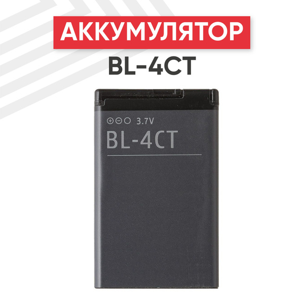 Аккумулятор BL-4C для телефона 2220S,6100, 1202, 3.7V, 860mAh, Li-ion ...