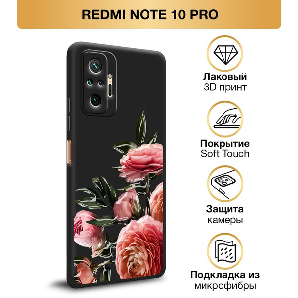 Чехол Soft Touch на Xiaomi Redmi Note 10 Pro / Сяоми Редми Нот 10 Про ...
