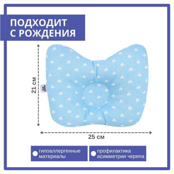 Детская ортопедическая подушка бабочка для новорожденных с ...
