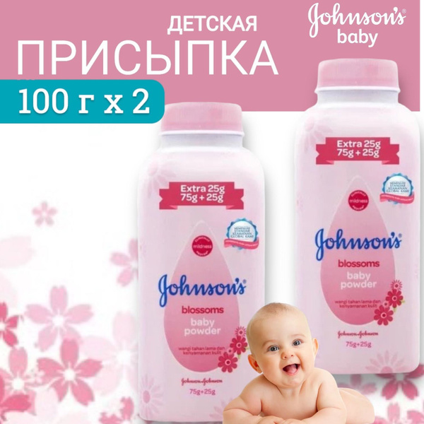 Johnson's Baby Присыпка - купить с доставкой по выгодным ценам в ...