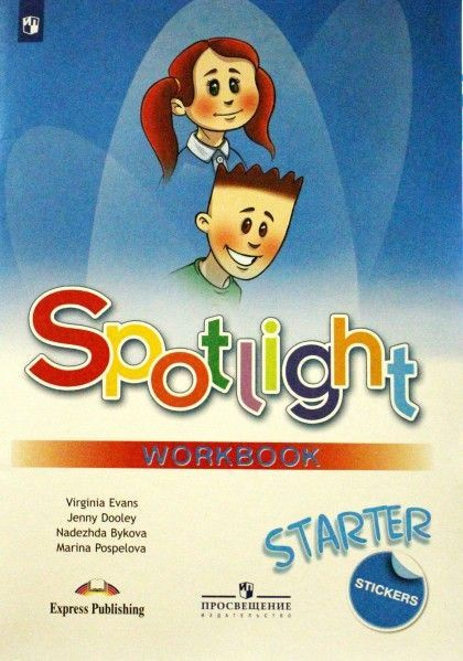 Spotlight starter pdf. Spotlight Starter рабочая тетрадь. Spotlight Starter страница 32