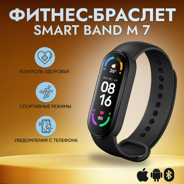 Купить смарт-часы FitPro Умный Фитнес-браслет smart band M7, черный ...
