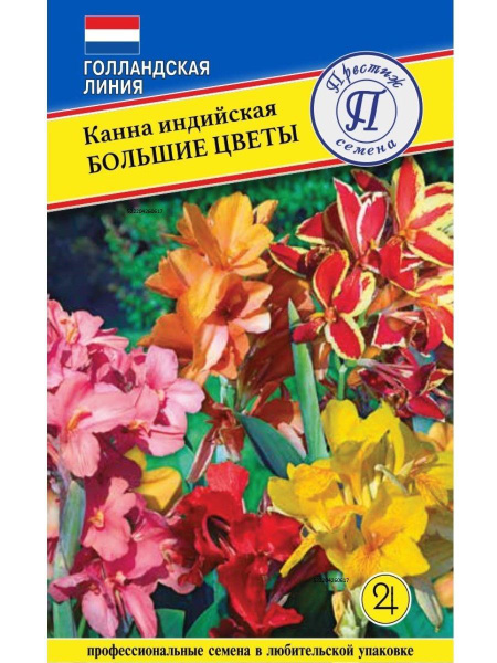 Канны Престиж семена каннасемена - купить по выгодным ценам в интернет ...