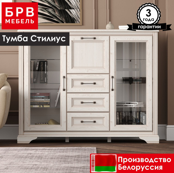 Комод БРВ МЕБЕЛЬ Стилиус KOM2W1B3S, 149x42x121 см, 3 ящ. купить c ...