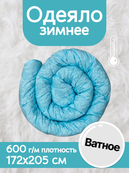 Одеяло ЯФТЕКС ватное, 172x205, с наполнителем Вата, Хлопок - купить по ...