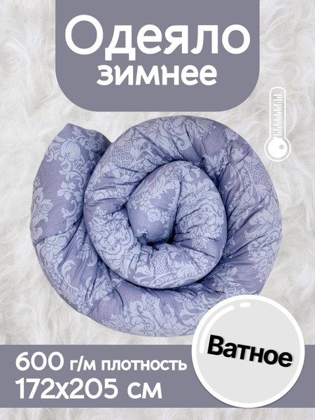 Одеяло Kerimov GROUP ватное, 172x205, Зимнее, Всесезонное, с ...