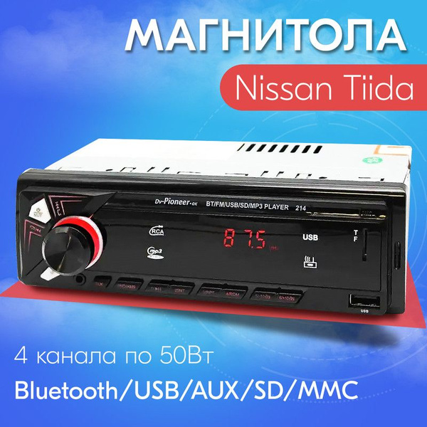 Автомагнитола для Nissan Tiida (Ниссан Тиида) / 1din с bluetooth, usb ...