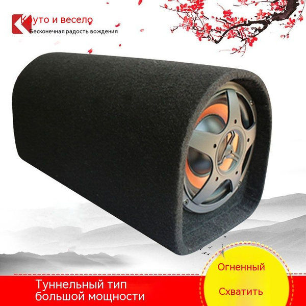 Мощный автомобильный сабвуфер,600,25 см (10 дюйм.),черный - купить по ...