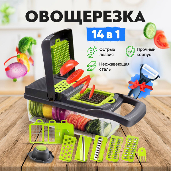 Овощерезка ручная многофункциональная c насадками и контейнером ...