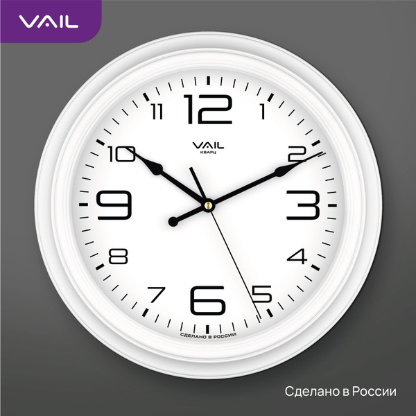 Часы настенные VAIL VL-C1007/1 белые бесшумные интерьерные купить c ...