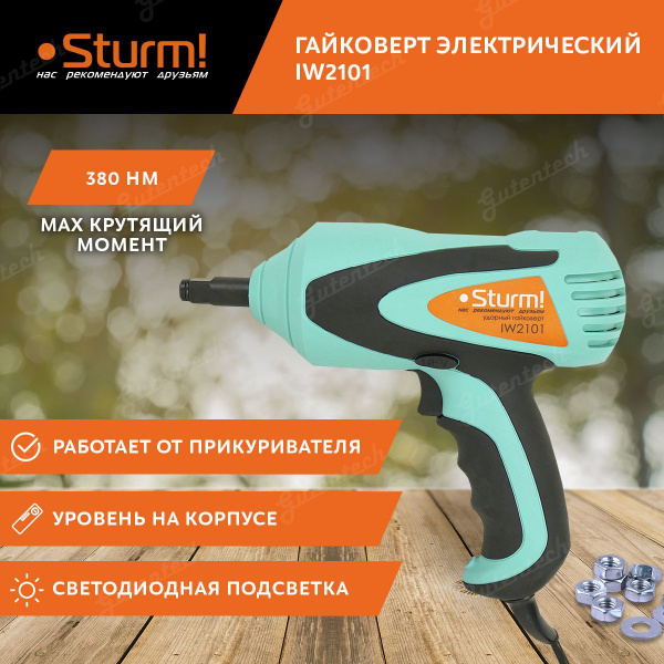 Гайковерт электрический Sturm! IW2101 - купить в интернет-магазине OZON ...