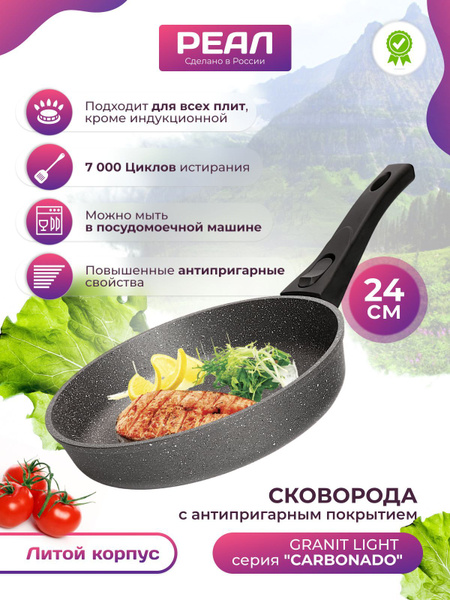 Сковорода ALTEI РЕАЛ_серый_19, 24 см - купить по выгодным ценам в ...