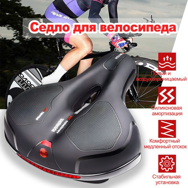 Седло для велосипеда, сидушка на велосипед, спортивное, универсальное ...