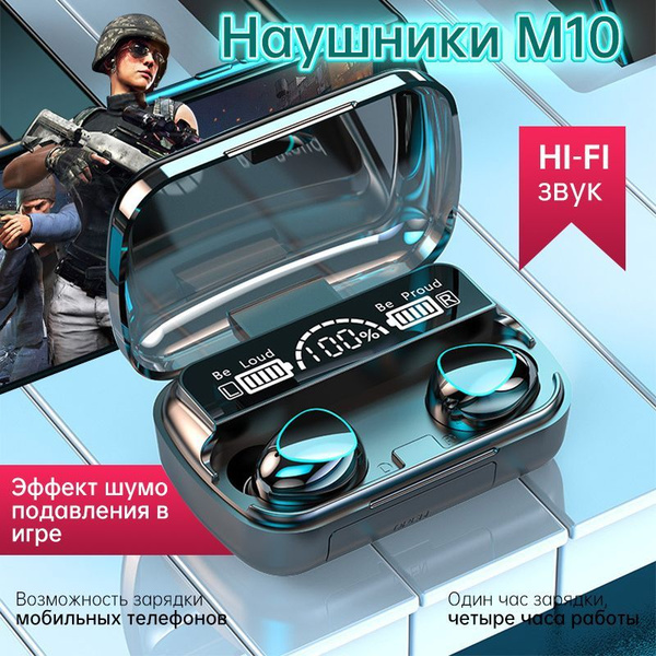 Блютуз беспроводные наушники с микрофоном игровые / tws M10 без ...