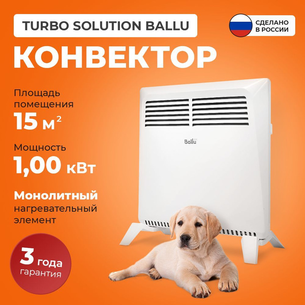 Конвектор электрический 1000 вт Turbo Solution Ballu купить на OZON по ...