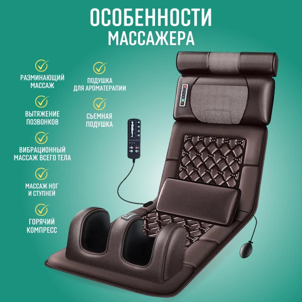 Массажный матрас с пультом управления электрический, для тела, спины ...