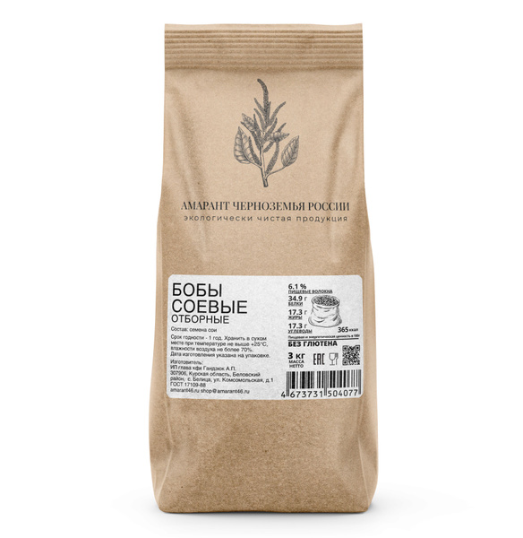 Соя Российская 3 кг. Бобы соевые. Без ГМО. Соя семена для проращивания ...