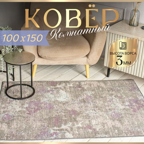 Ковер ID CARPET Ковры для дома - купить по выгодной цене в интернет ...