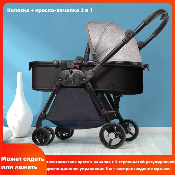 Коляска с функцией электрического кресла-качалки, 5-метровым пультом ...