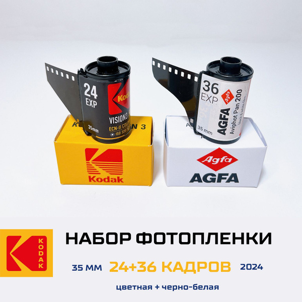 60 кадров Набор фотопленки 35 мм универсальный ( цветная 24 и черно ...